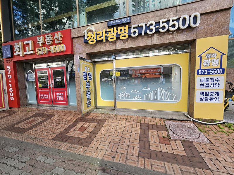 사무실철거