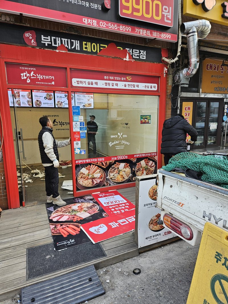 선유도역 폐기물처리비용 관련 사진
