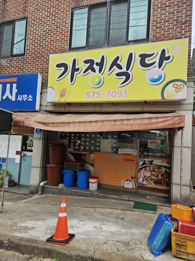 매탄권선역 집정리업체비용 관련 사진