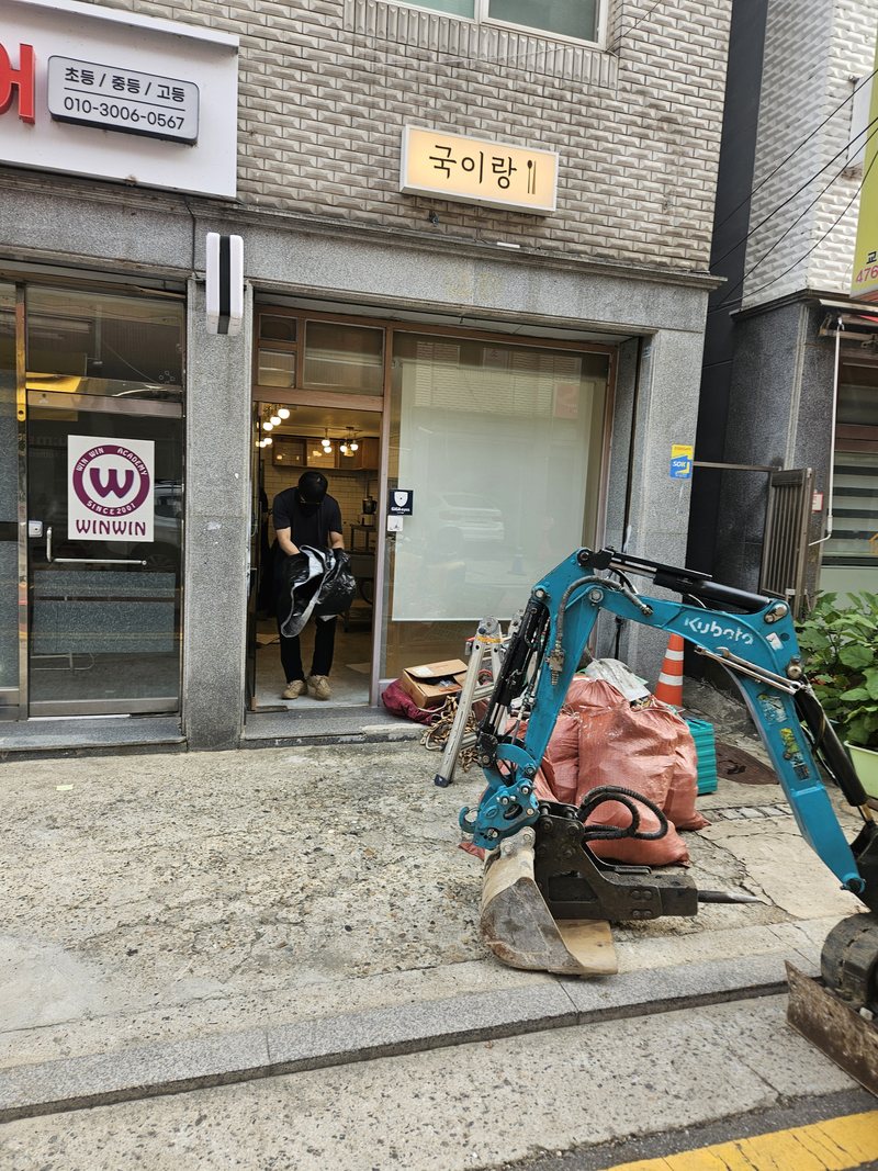 선유도역 철거견적 관련 사진