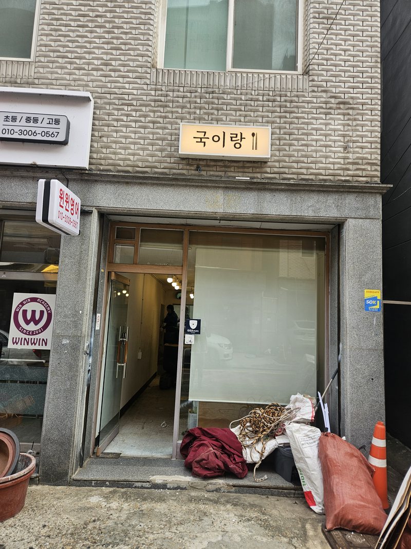 선유도역 철거업체순위 관련 사진
