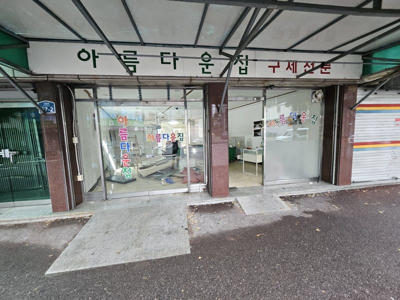 선유도역 소상공인희망리턴패키지 관련 사진