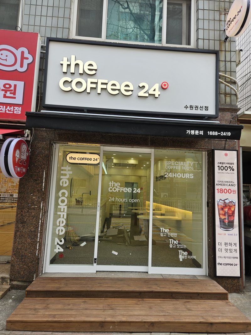 상일동역 음식점철거 관련 사진